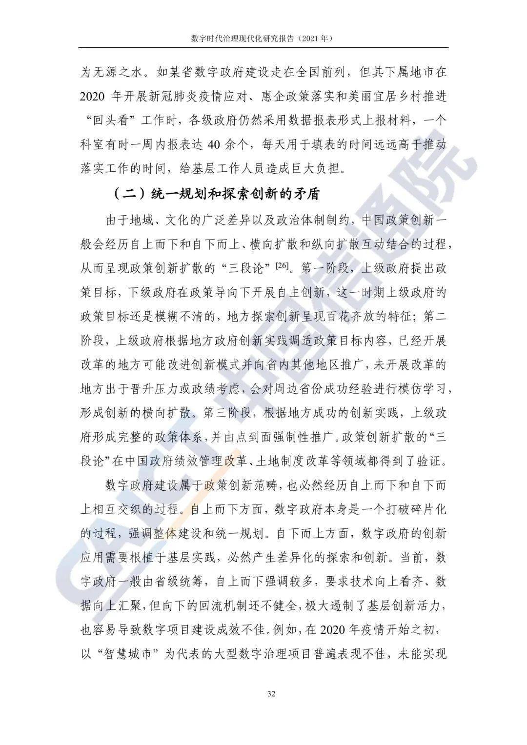 文章配图-37