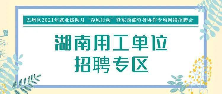 宽带安装招聘_招聘 诚聘中国移动宽带装维人员 肇庆(3)