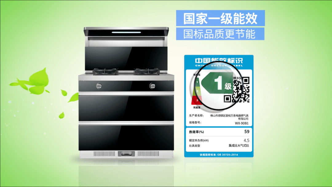 万喜新品90b1集成灶热销上市火爆全场浪潮