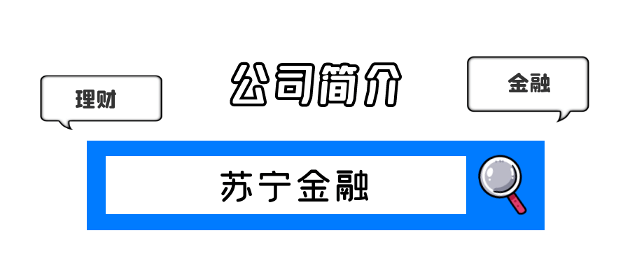 苏宁金融招聘_苏宁金融研究院开始新一轮招聘,有才你就来