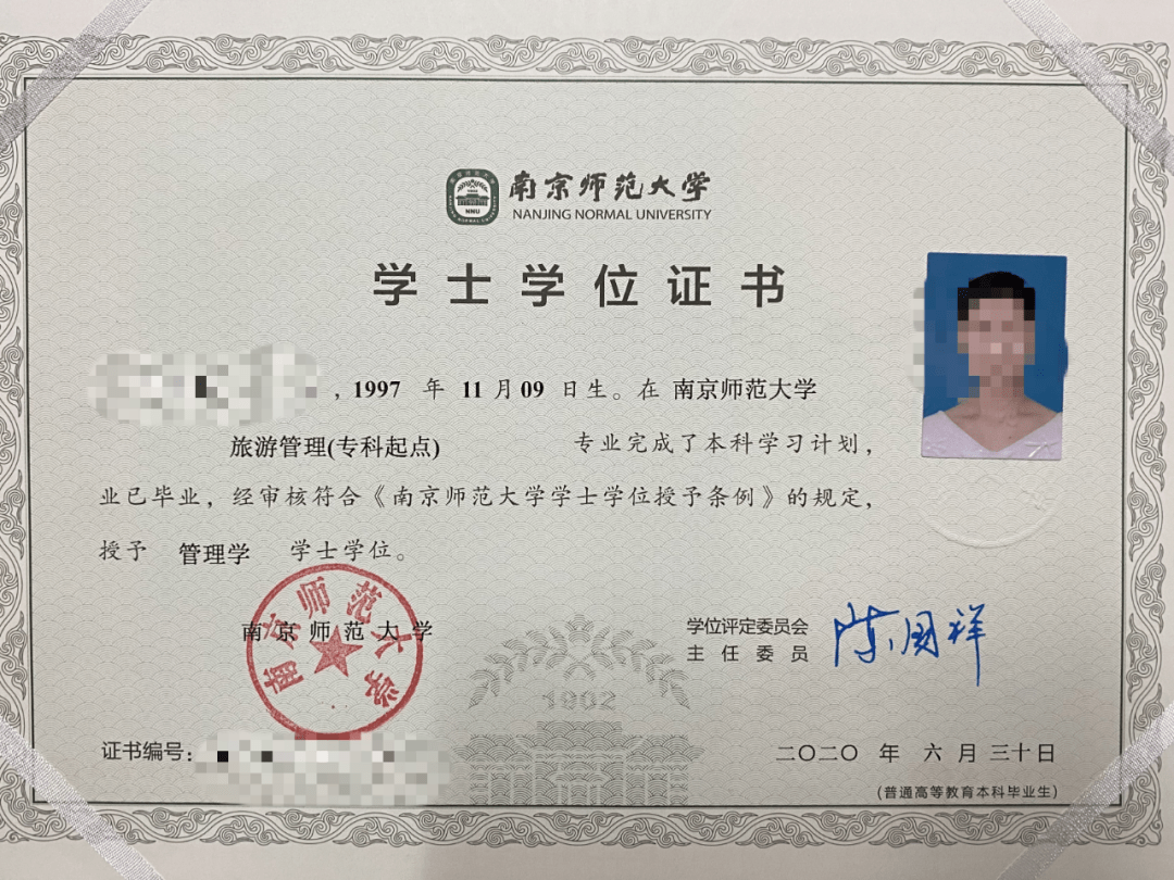 农林经济管理毕业学位证书 来自搜狐网