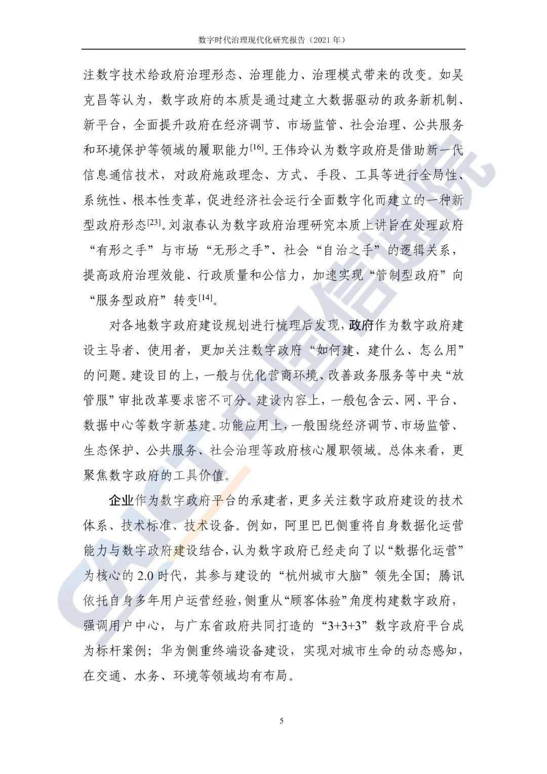文章配图-11