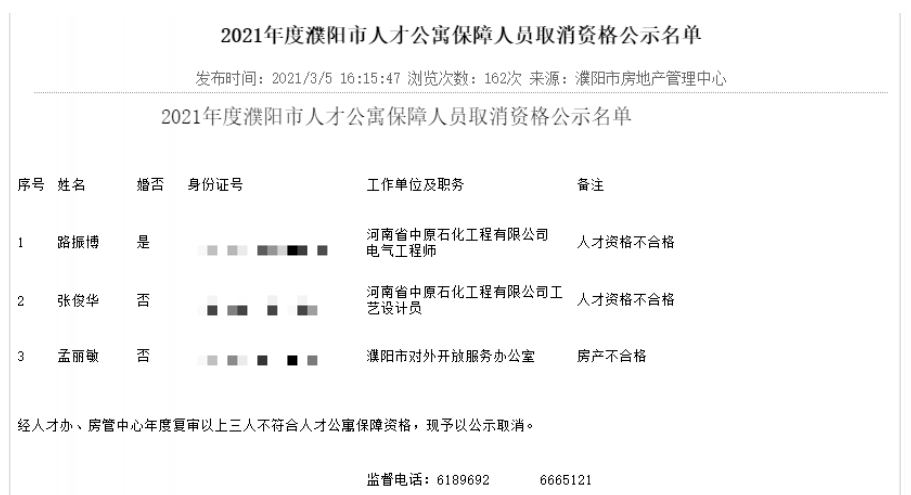 濮阳县人口有多少2021_濮阳县小三被打拔光图