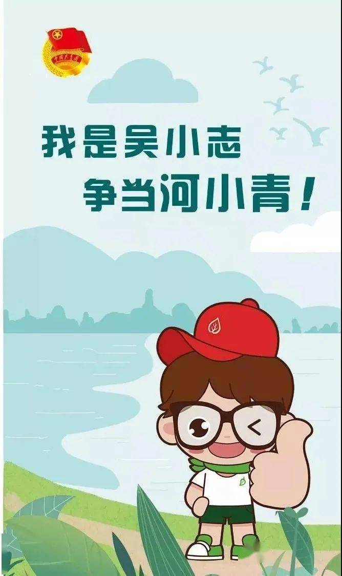 学雷锋不止于35吴小志致力河小青苏州大运河保护青年志愿者主题行动