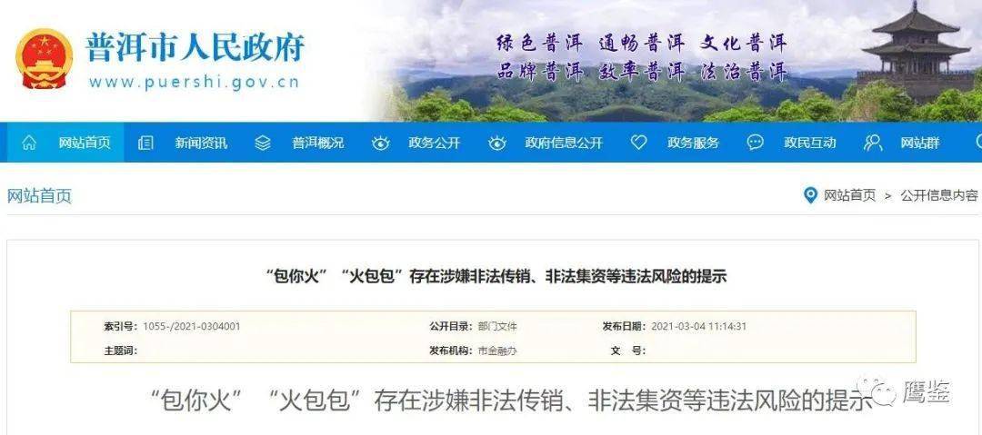 云南多地警方紧急提醒:这种“包包”碰不得 涉嫌传销(图1) 云南多地警方紧急提醒:这种“包包”碰不得 涉嫌传销(图1)