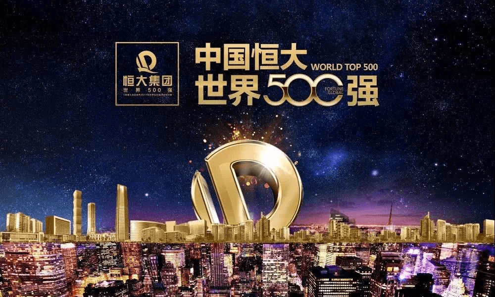 恒大湖南网上购房全员营销3月重磅让利爆款好盘75折