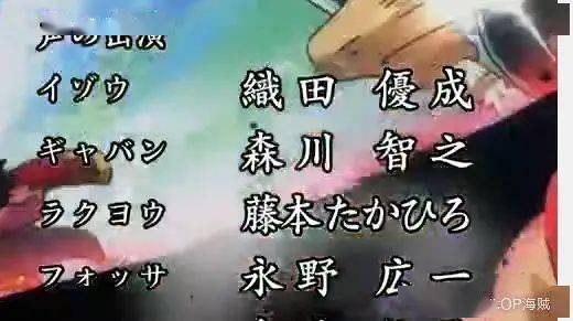 965集动画 有艾尼路的声优 海贼王