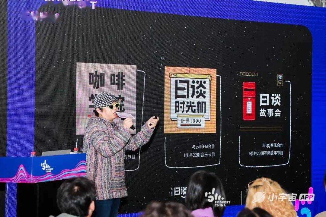 中文播客恰饭指南越明目张胆听众越喜欢