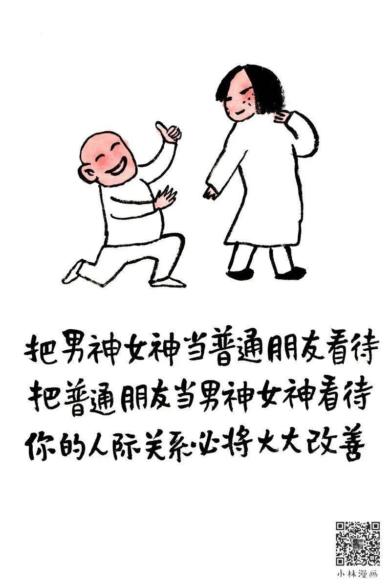 别人说仙女怎么接