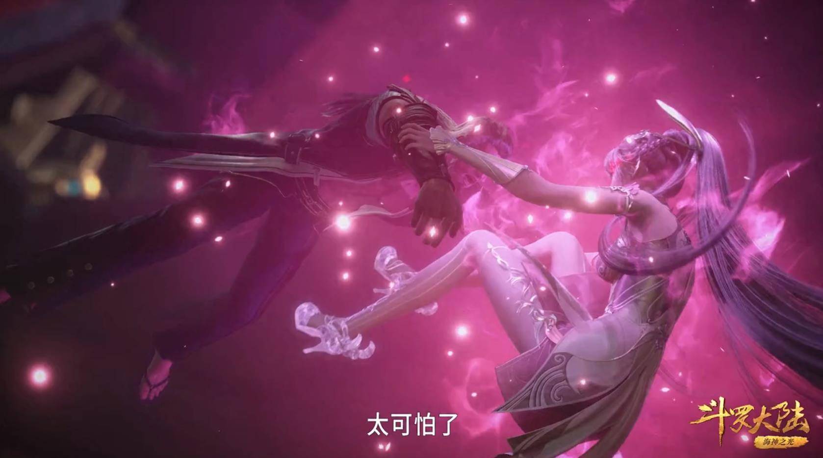 仿佛霸道总裁上身般,出场就王炸,对着杨无敌来了波爱的交流,化身凶猛