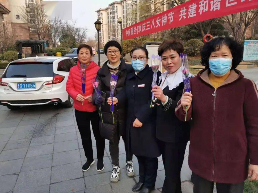 祝广大女神节日快乐中南物业在这个美好的节日"三八"妇女节.