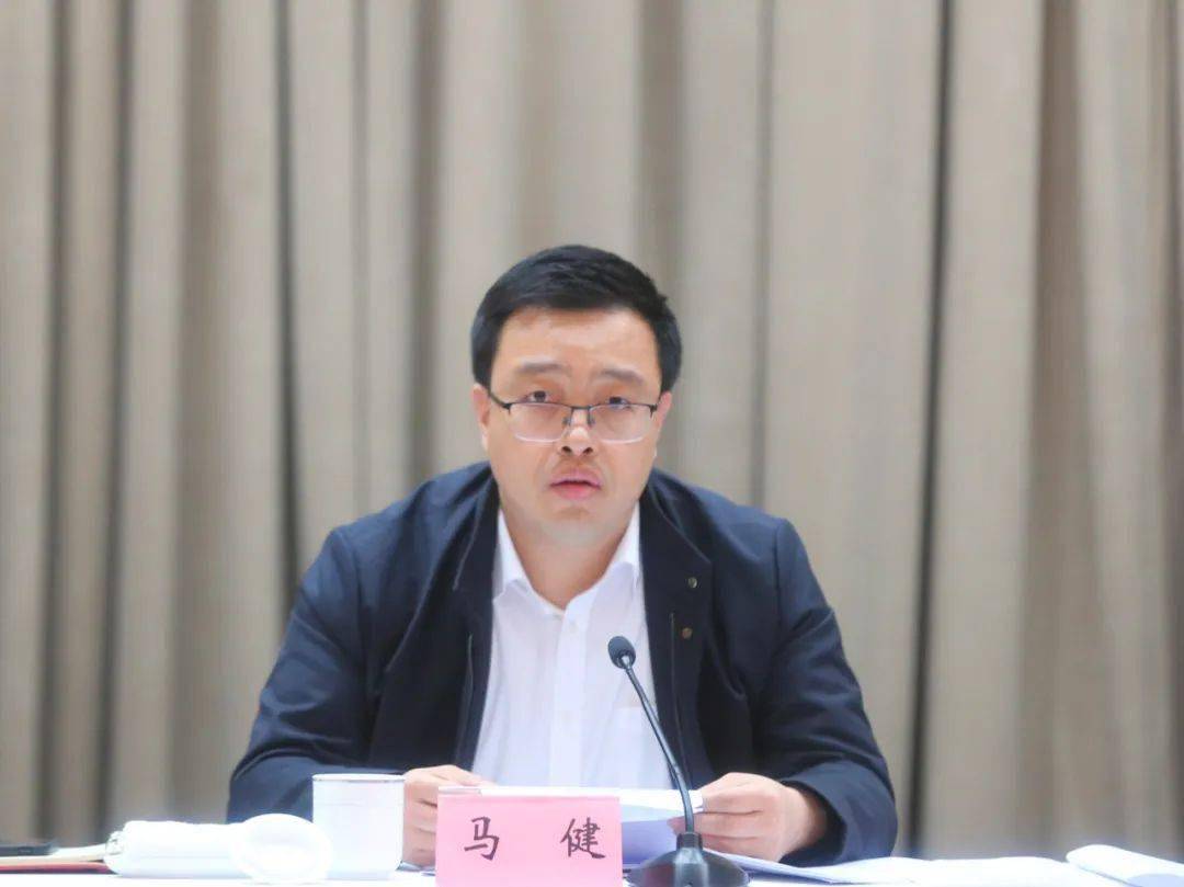 马健部署2021年"红色物业"工作.