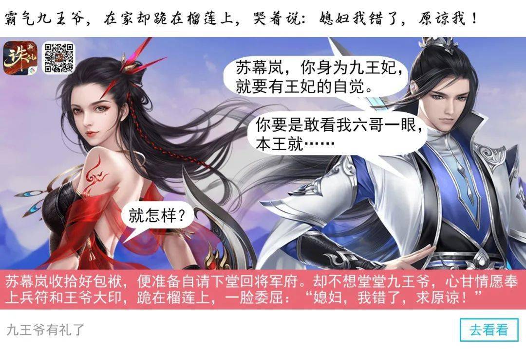 羞耻度爆表诛仙手游版爽文沙雕广告大赏