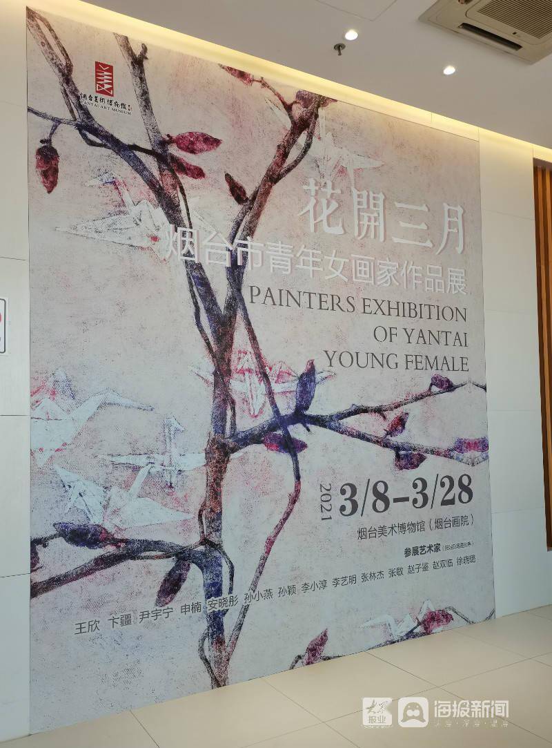 花开三月烟台市青年女画家作品展览如期而至 艺术