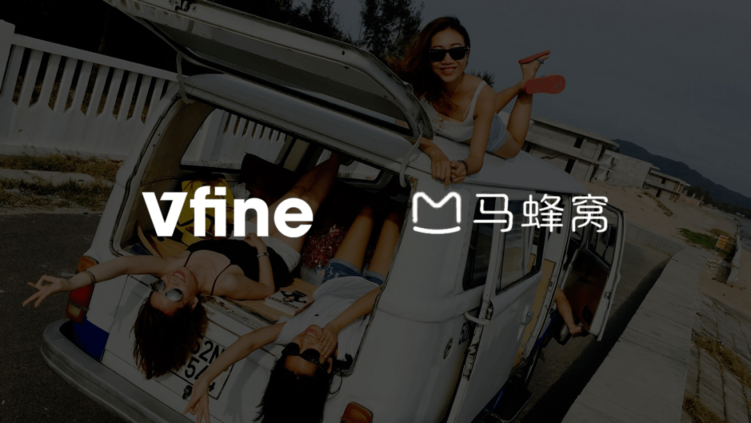 Vfine|Vfine与马蜂窝达成商用音乐独家企服合作，旅行bgm随你选