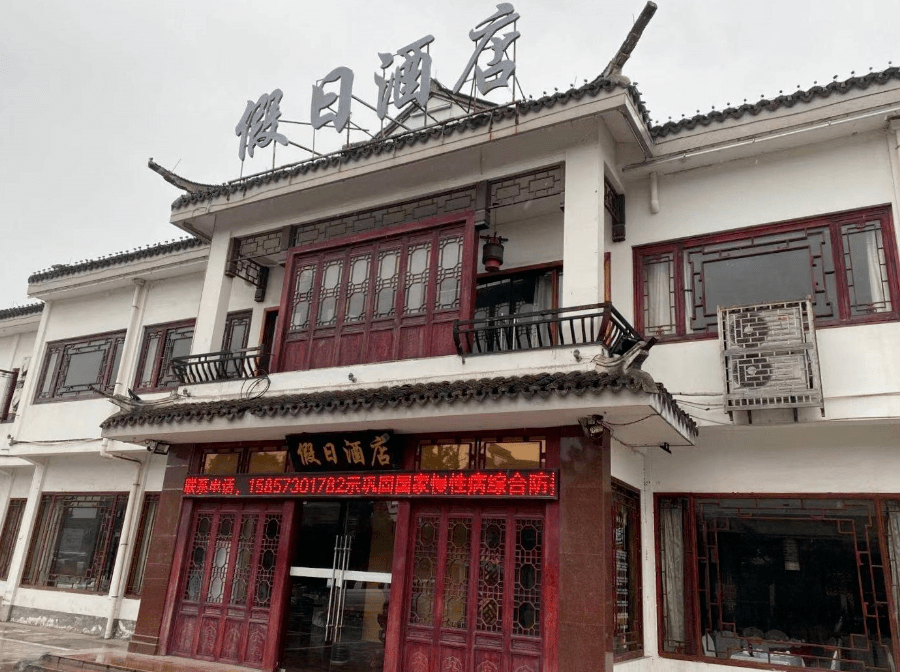 罗马天豪宴会中心嘉善 屋里菜餐厅嘉善县 嘉庭酒店嘉善县餐饮单位