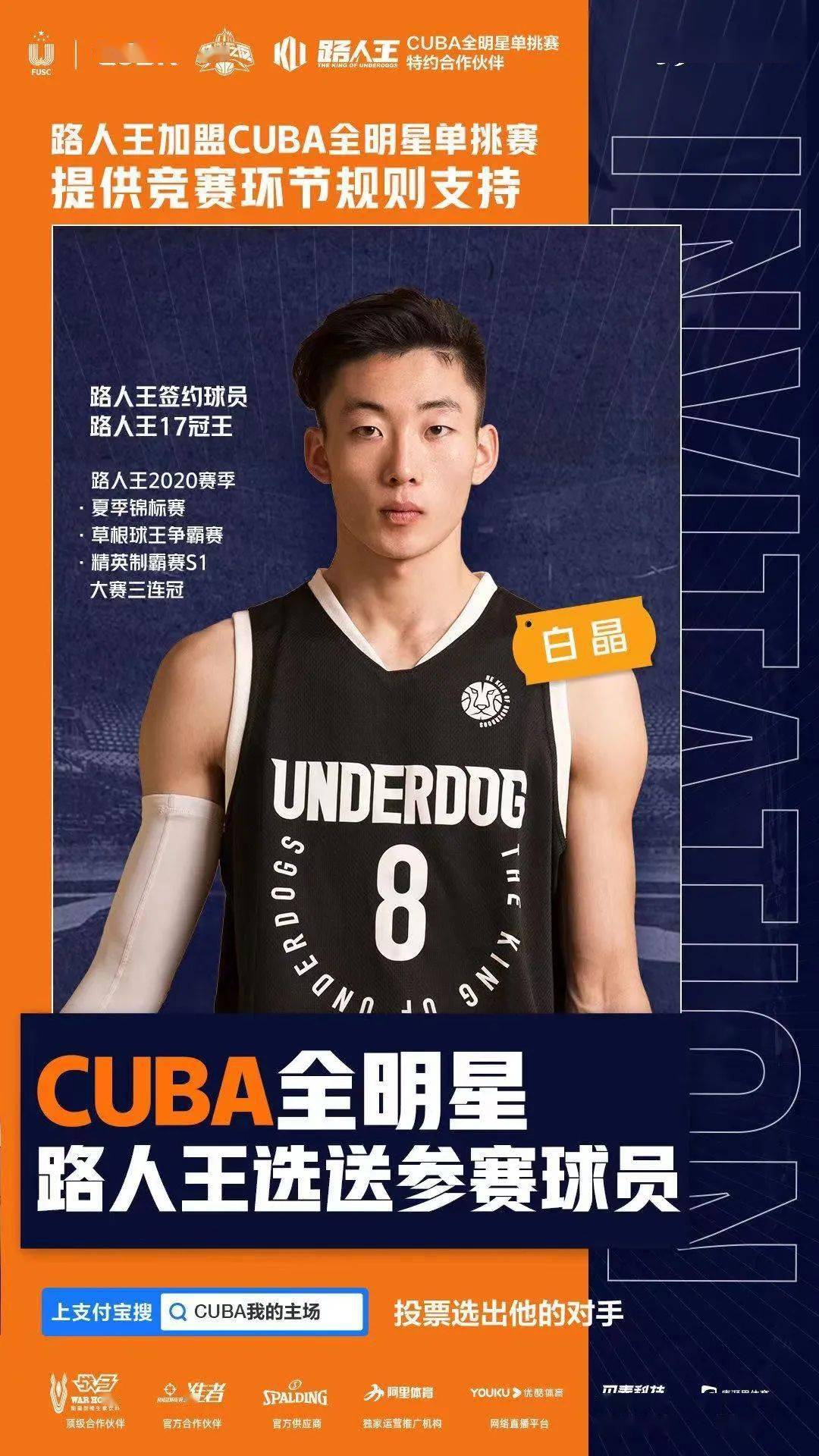 cuba比赛详情祝福活动