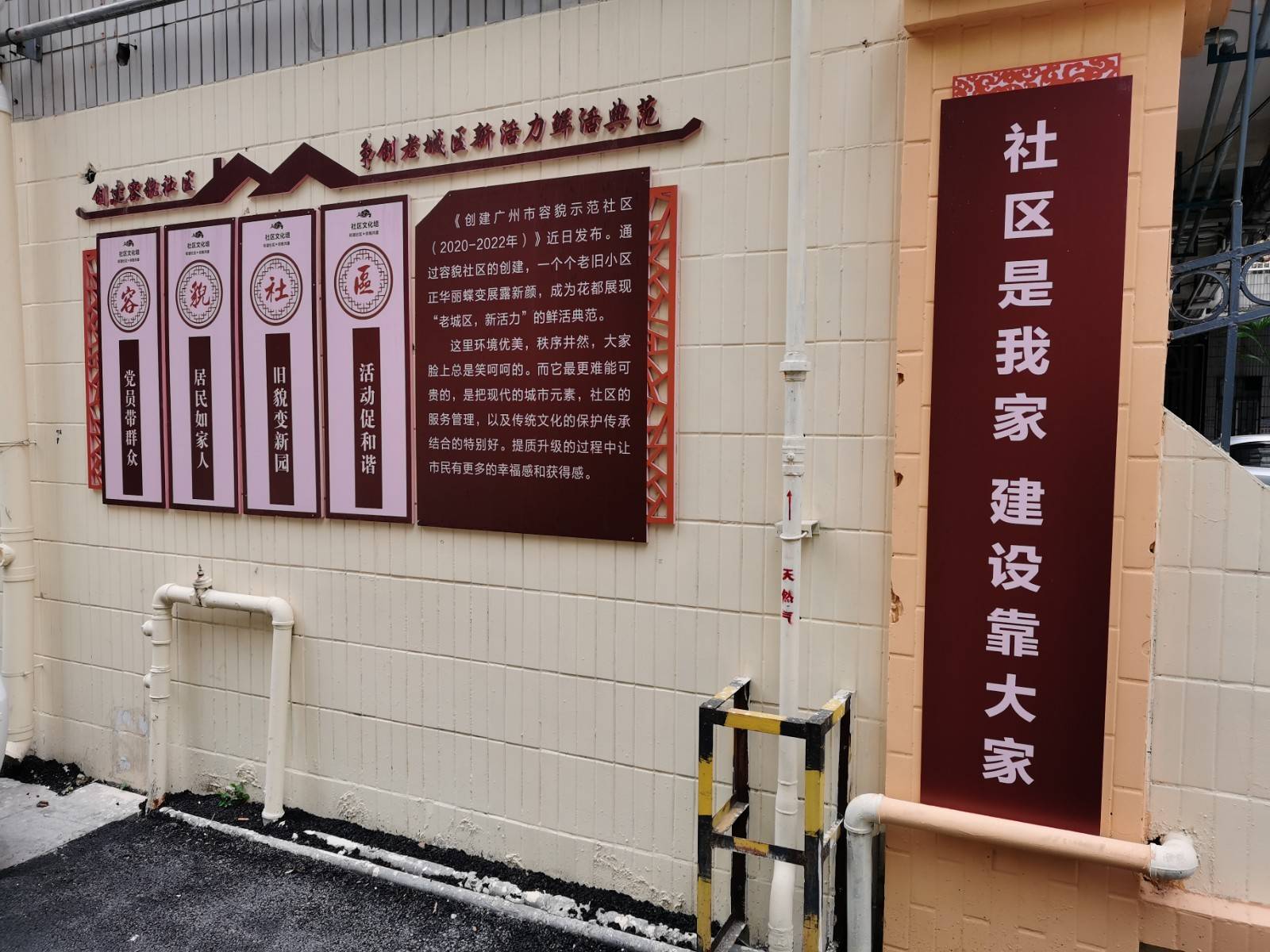 示范社区 来自搜狐网