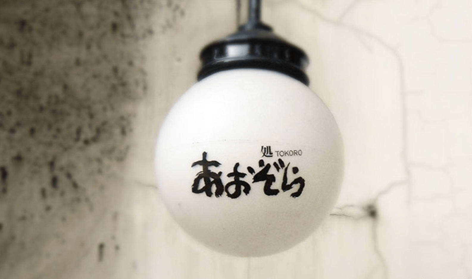 走在日本街上处处可见的别致店面招牌