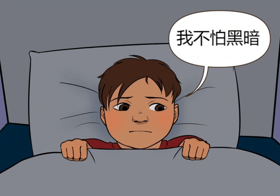 孩子怕黑怎么办?这几个办法可以帮助孩子克服!_黑暗
