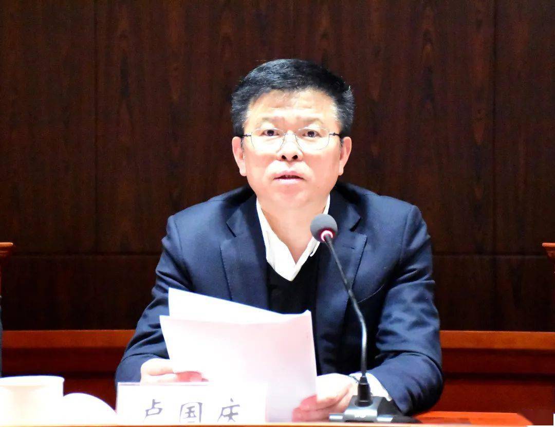 镇党委书记卢国庆等班子领导出席,机关各科室,事业单位,村和居民区