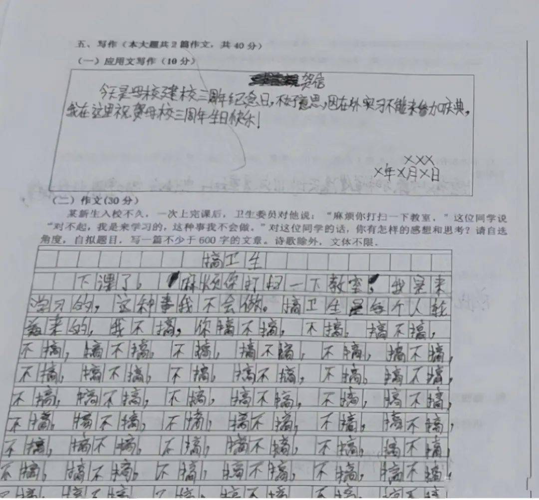 小学生作文强行凑够600字 像极了大型吵架现场 技法