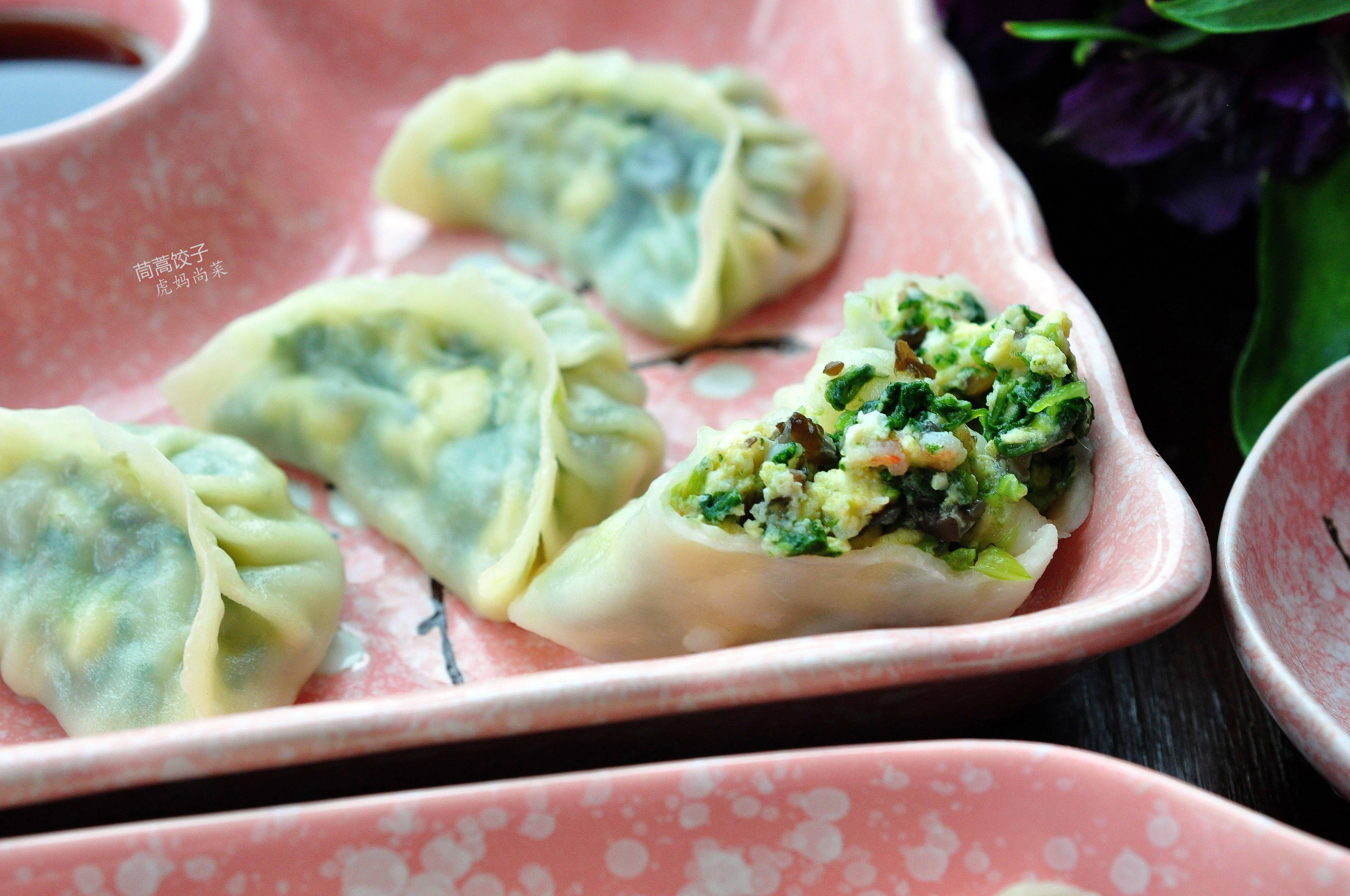 三月减肥这样吃茼蒿馅饺子极鲜的味道极佳的低脂高钙组合