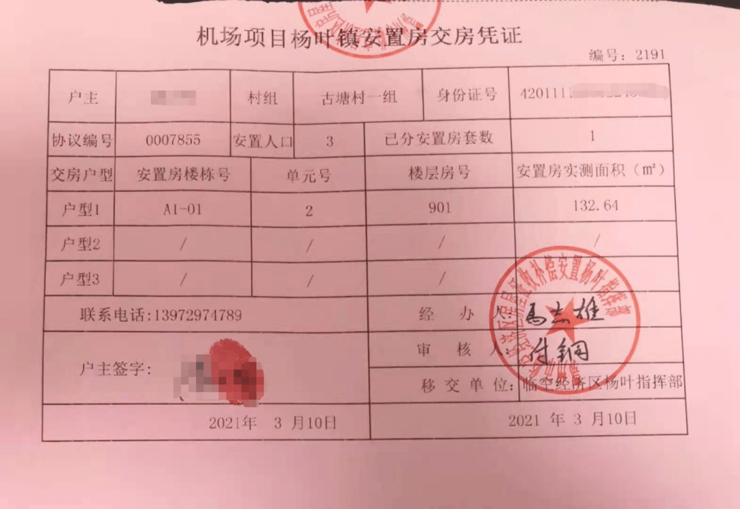 業主憤怒!鄂州一物業公司違規收取5個多月物業費