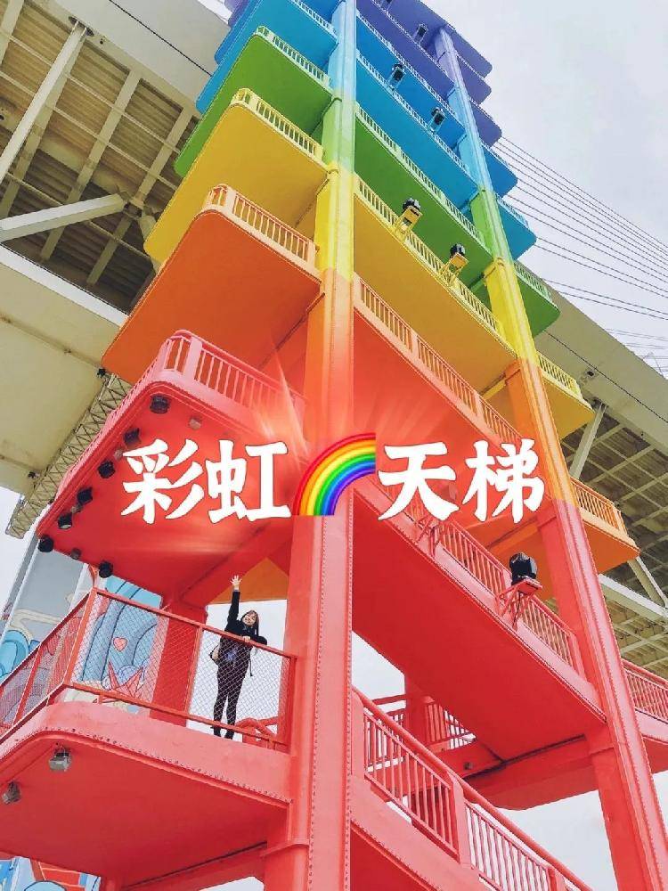 谁还没去？重庆网红新地标“彩虹天梯”，已刷爆朋友圈！