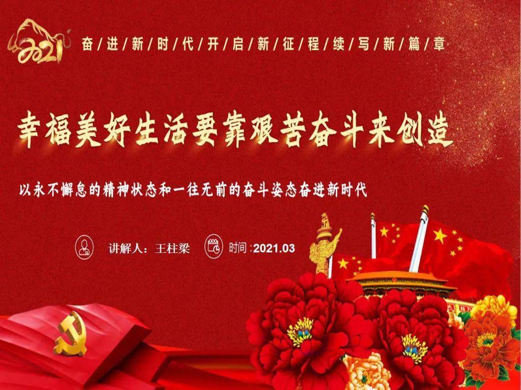 劳动创造幸福,"犇"向美好未来!