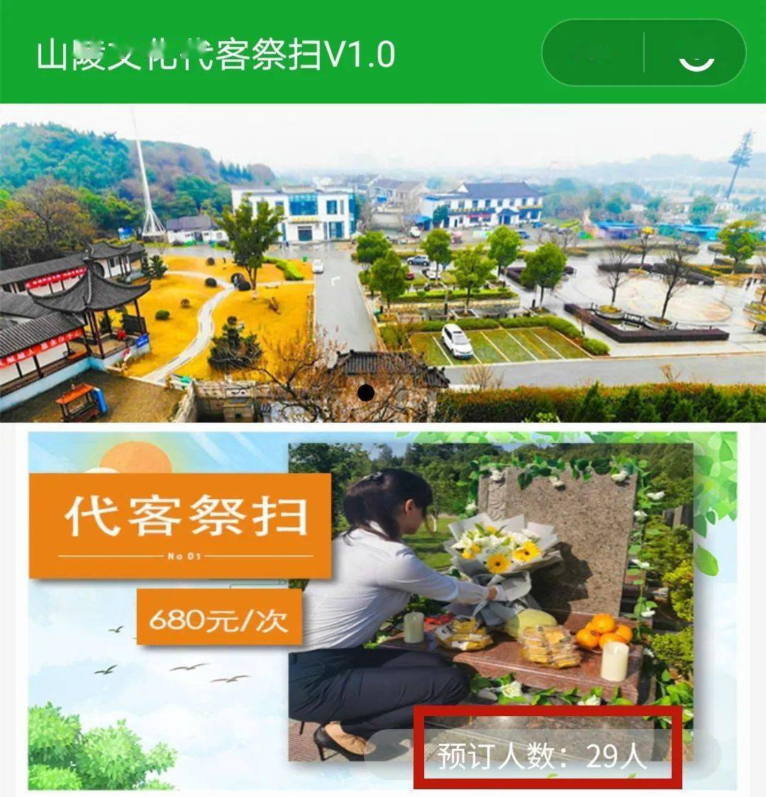 苏州清明扫墓有序开放分时错峰指南来袭代客祭扫继续开启