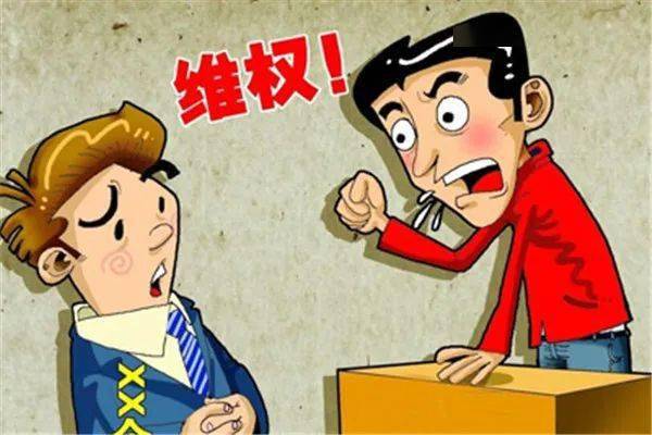 关注 | 消费者如何依法维权,这些知识你需要了解_投诉