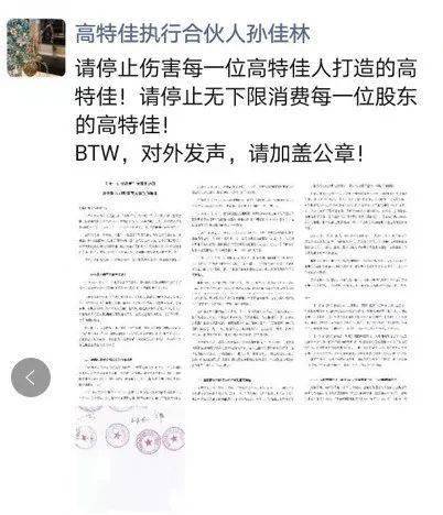 宫斗太抢眼!原配董事长宣布赶走前夫 高特佳彻底乱套(图5)