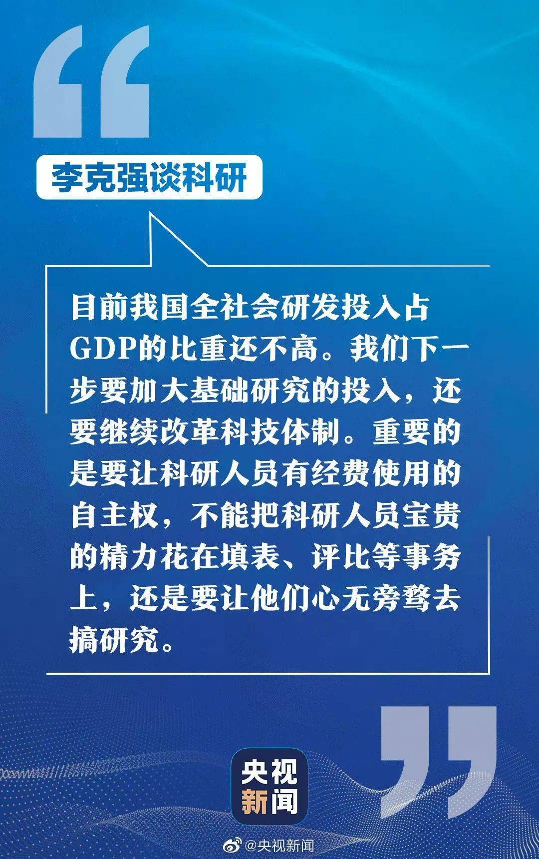 研发占gdp比重没有达到预期_这波行情如此超预期 最大逻辑是 强国牛(3)