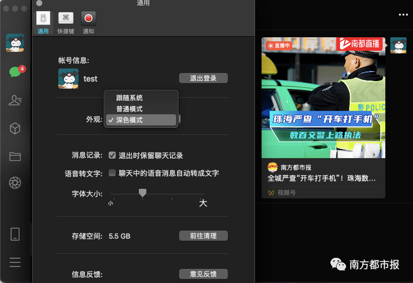 功能|微信更新又上热搜！网友：上班划水专用？