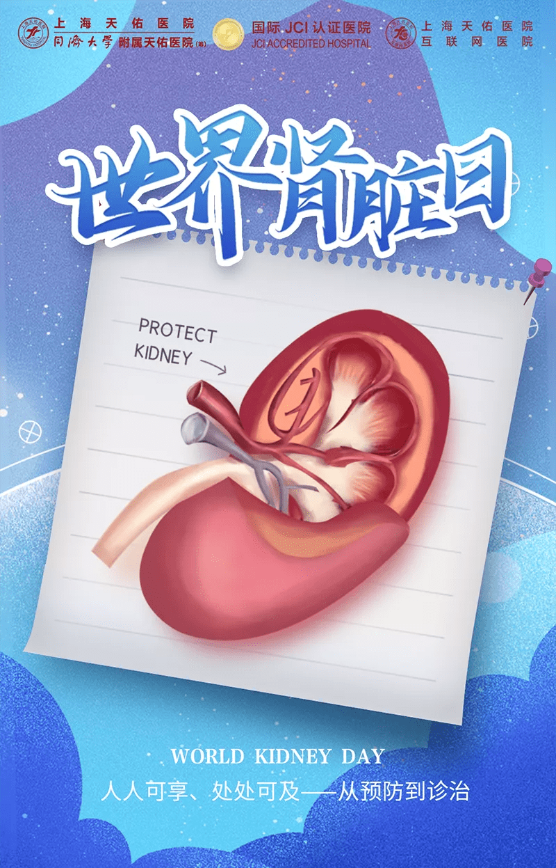 第16个世界肾脏日i上海肾斗士之家的亲人们再相聚