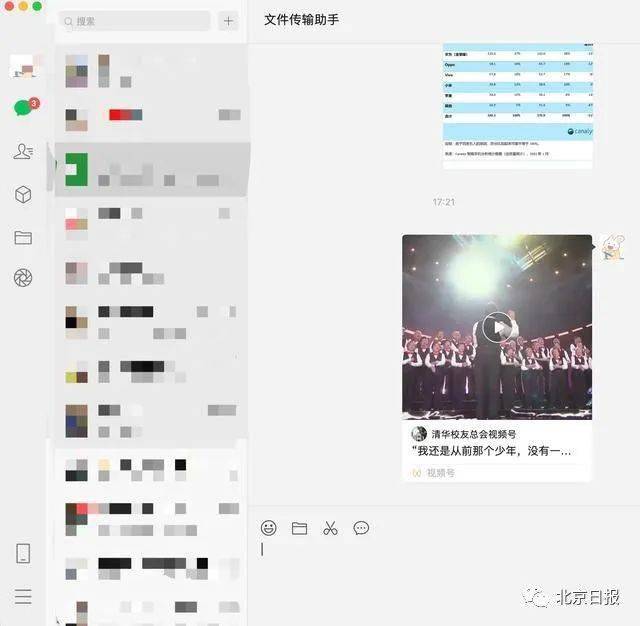 macOS|微信这个新功能冲上热搜！网友：终于等到你