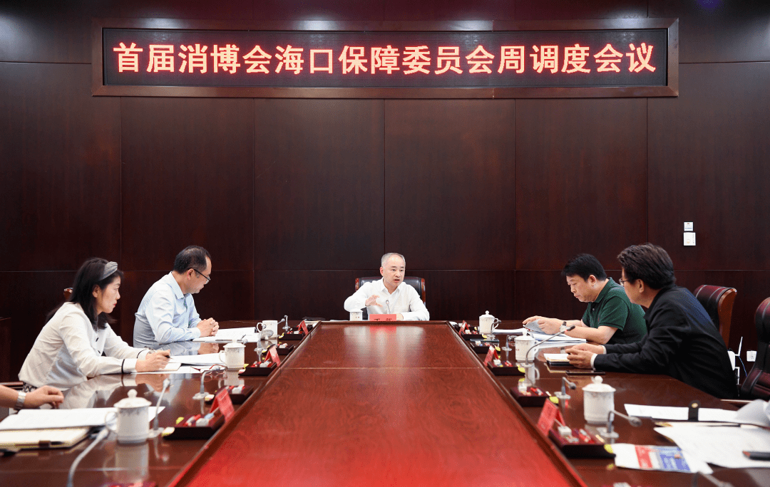 丁晖:确保首届消博会服务保障工作有力有序有效推进_海口