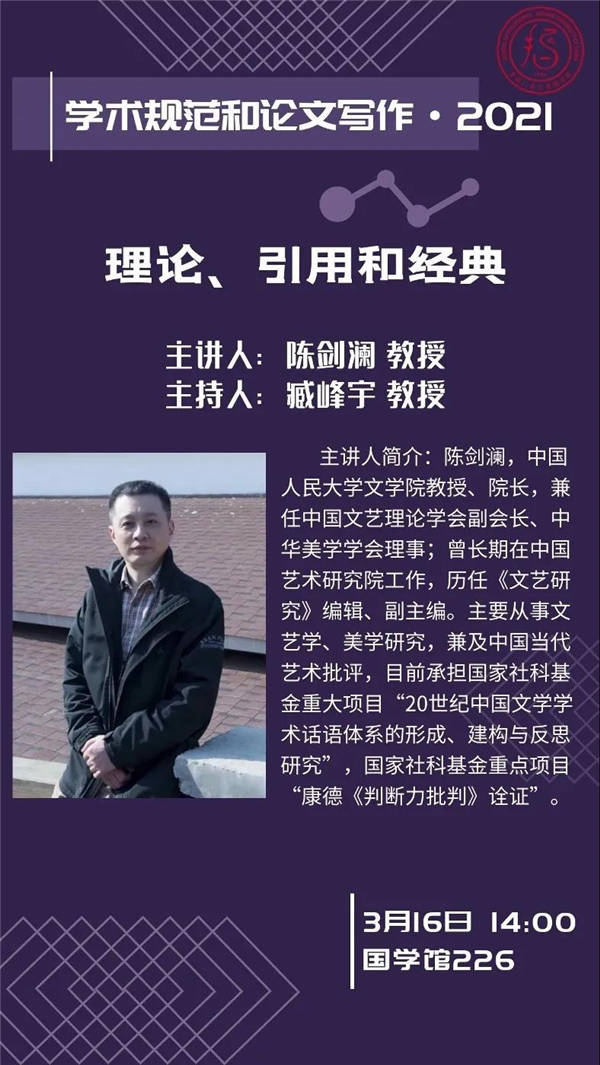 线上读书会|时代中的无名者