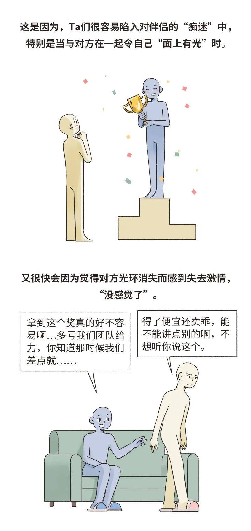 我觉得没人爱我 很少人知道 被爱 也是一种能力 Ta