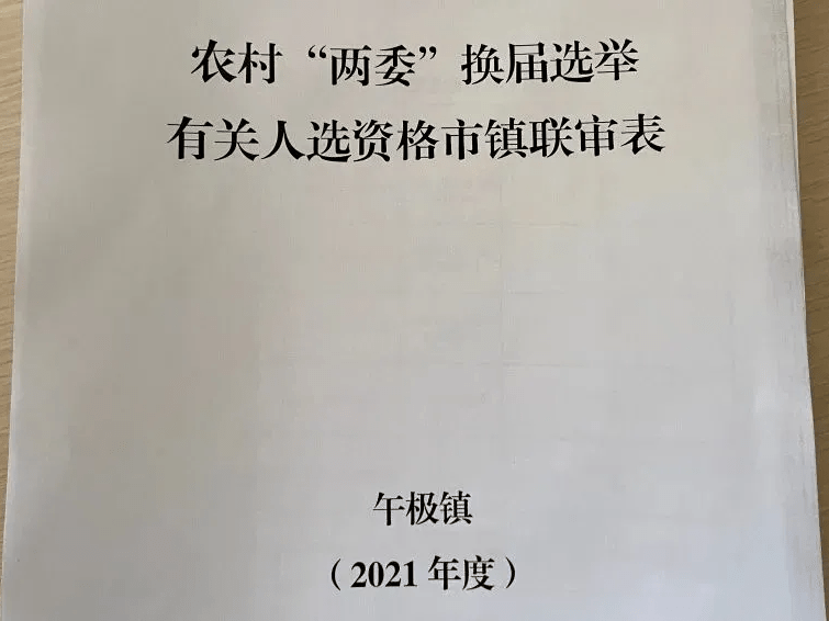 版权局会审查曲谱的正确性吗_陶笛曲谱12孔(2)