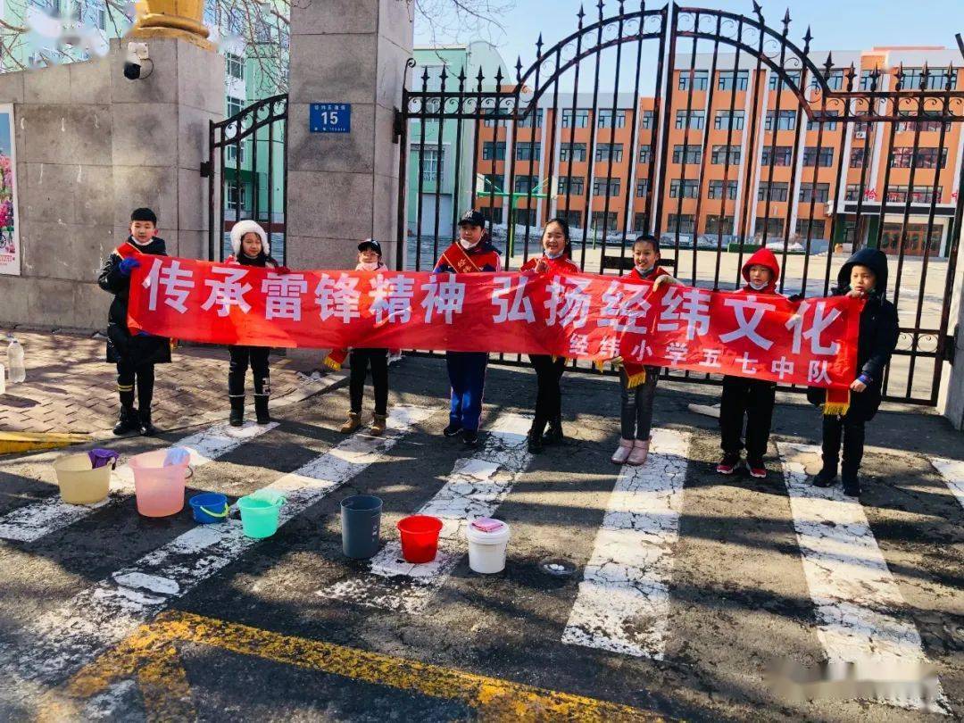 冰城小小雷锋侠 哈尔滨市经纬小学校五 7 中队开展学雷锋活动 劳动