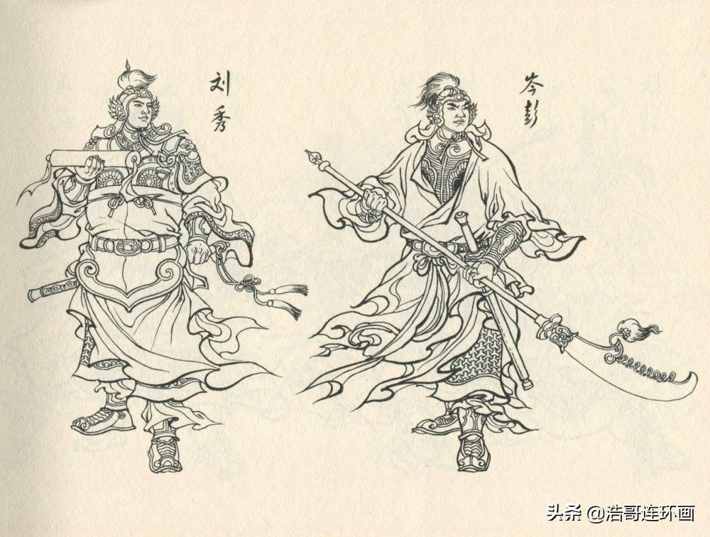老版连环画东汉演义一杵定三江