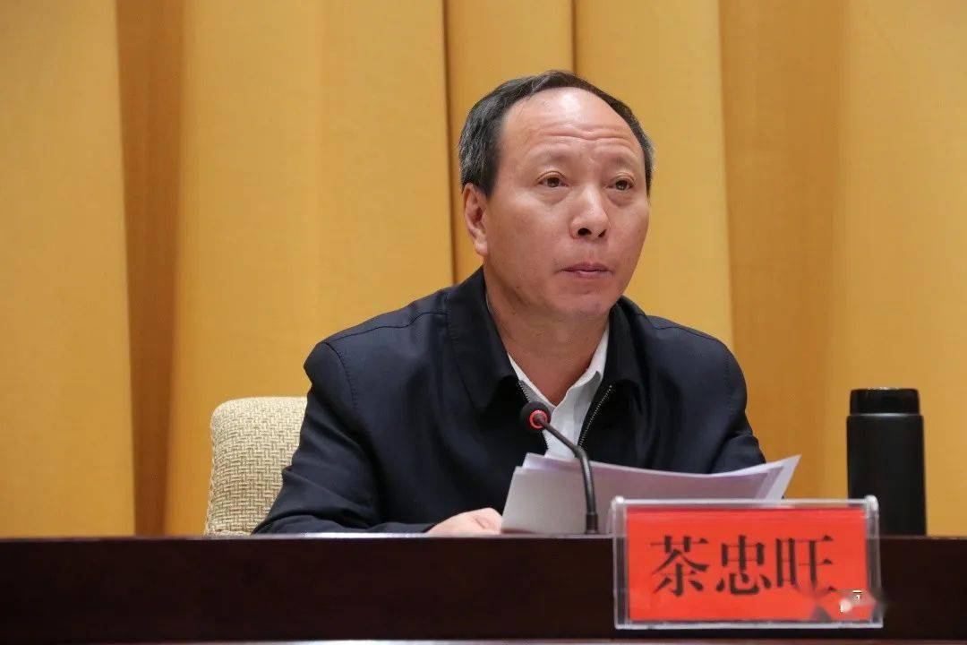 3月8日下午,全市政法队伍教育整顿动员部署会议召开,指导组组长茶忠旺