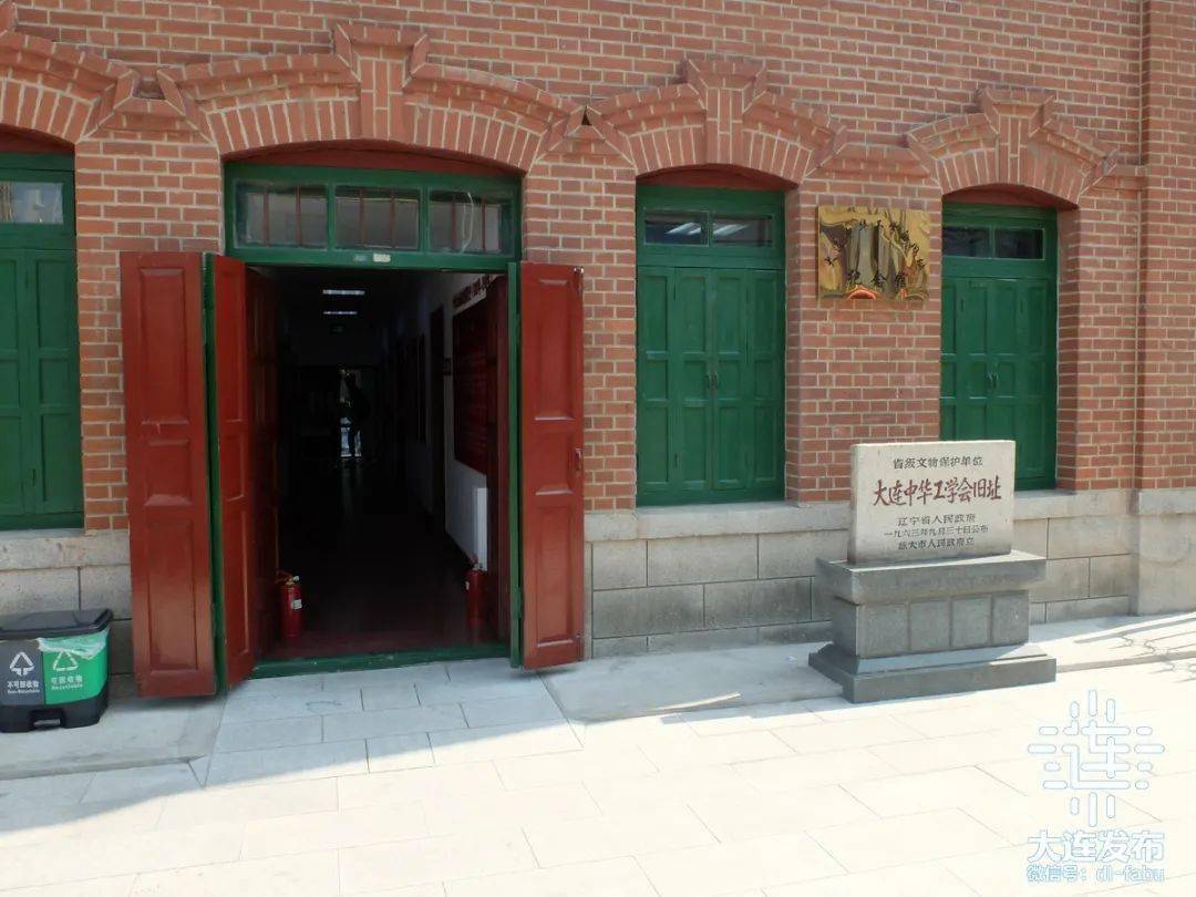 大连100个"红色地标"!_旧址