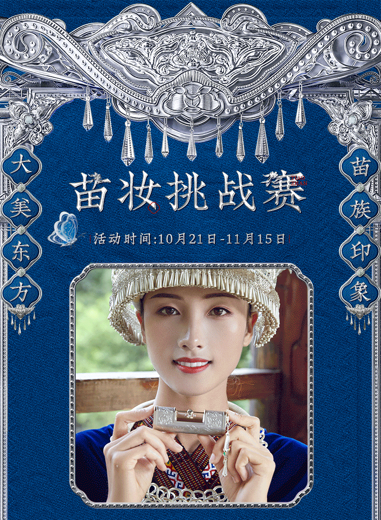 花西子推出的"苗族印象"高定系列在抖音,小红书,微博等平台联合头部