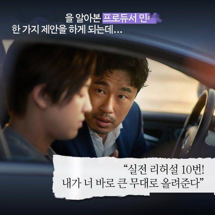 exo灿烈赵达焕主演电影thebox预告照再公开3月24日开启音乐旅程