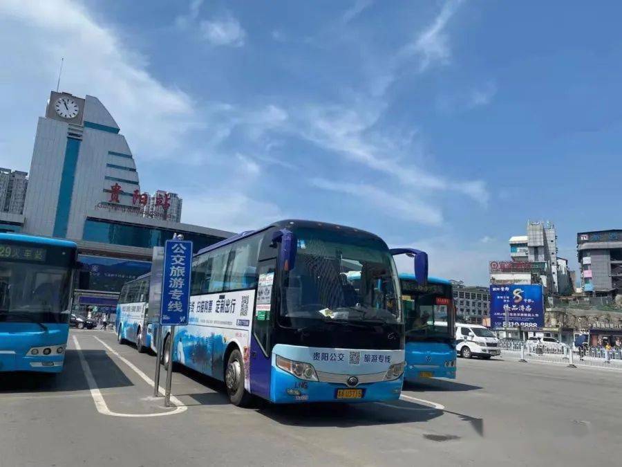 貴陽火車站——平壩櫻花園上車點:貴陽火車站旅遊快運公交站牌(255