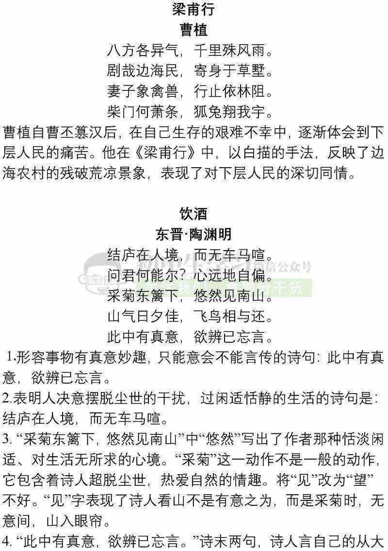 如何快速背完初中语文 dad134ff19d6402ba561f6a376848278.jpeg