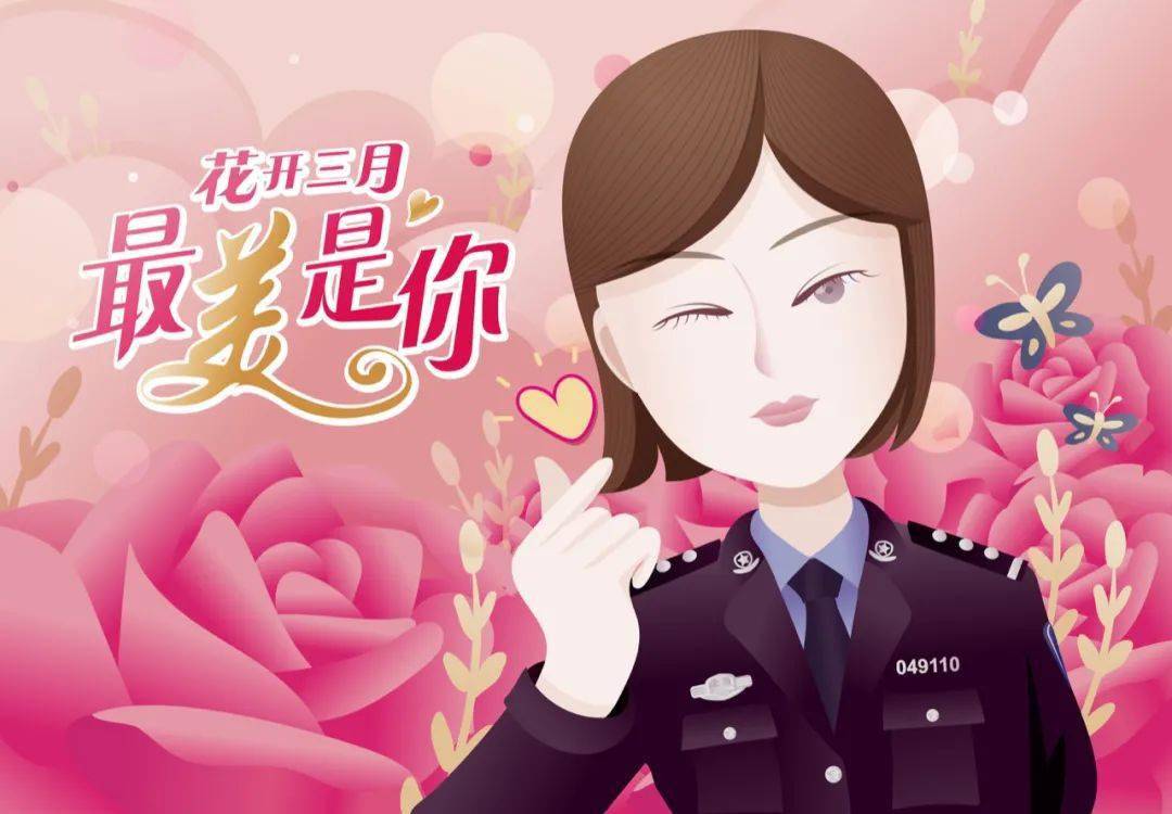 在警营中绽放巾帼之花